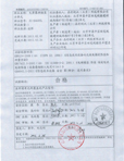 證書